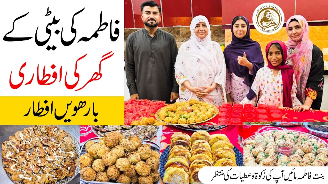 12 Ramzan Mubarak | Bint-e-Fatima Old Home Mein Iftari | Apni Zakat aur Atiyat Zaroor Dein
