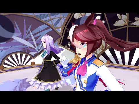 【ウマ娘MMD】ロミオとシンデレラ「テイオー&マックイーン」