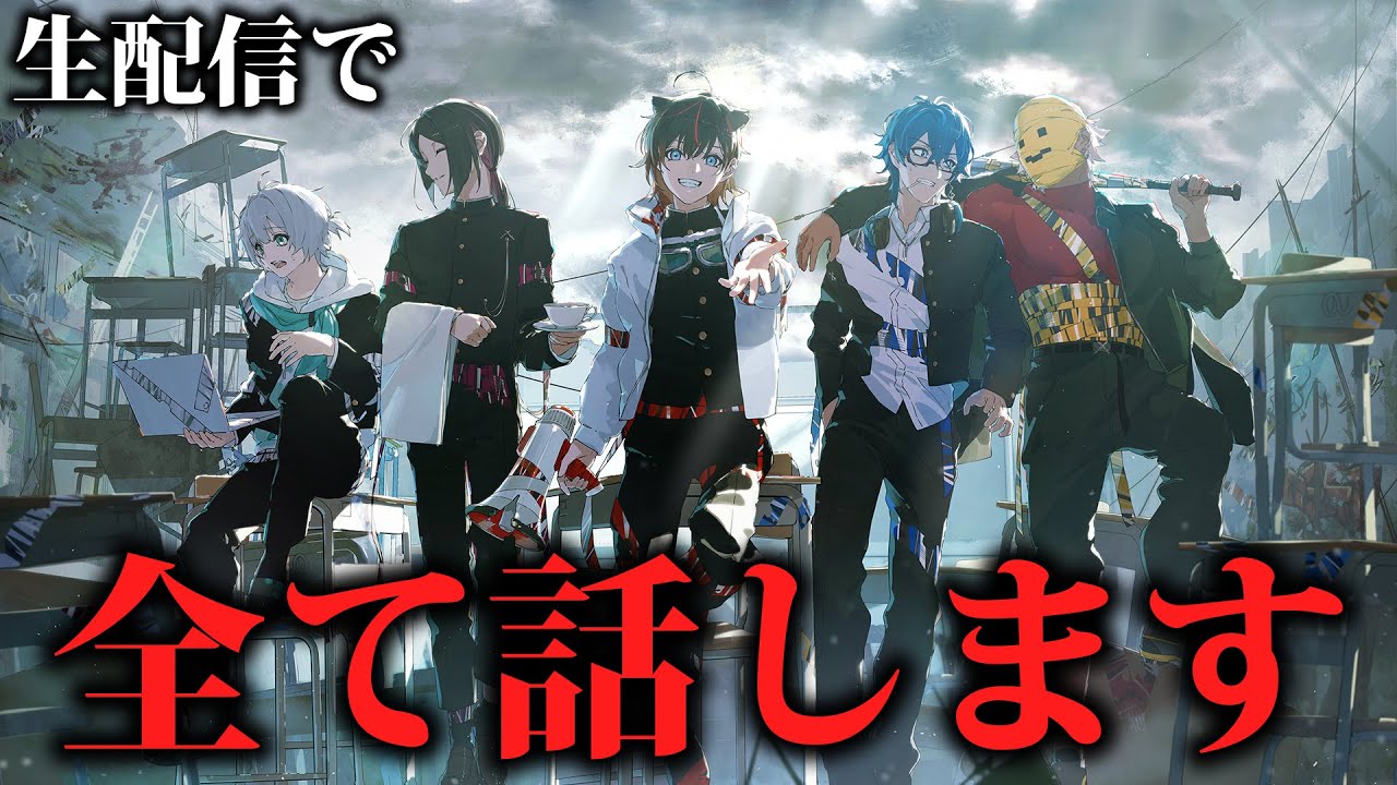 3.0初配信！】青終高校遊戯部の全てを生放送で話します【第一回 遊戯