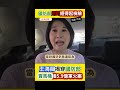 【打臉太響】賣馬桶的接5.9億炸彈案？王鴻薇揭穿國防部荒謬招標！顧立雄昔日護航喊「經得起檢驗」如今大翻車！戰備延宕誰負責？網笑噴：這就是我們的國防？