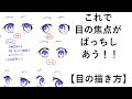 目 イラスト 角度 872599-目 イラスト 角度