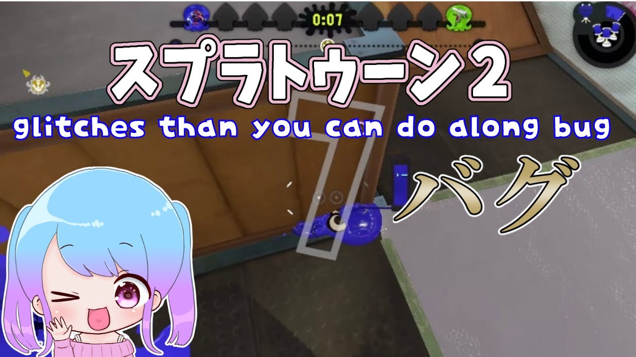 スプラトゥーン2 Splatoon2 2人で出来るバグ アジフライスタジアム 小ネタ シルスラ 裏技 初心者 あつ森 動画まとめ