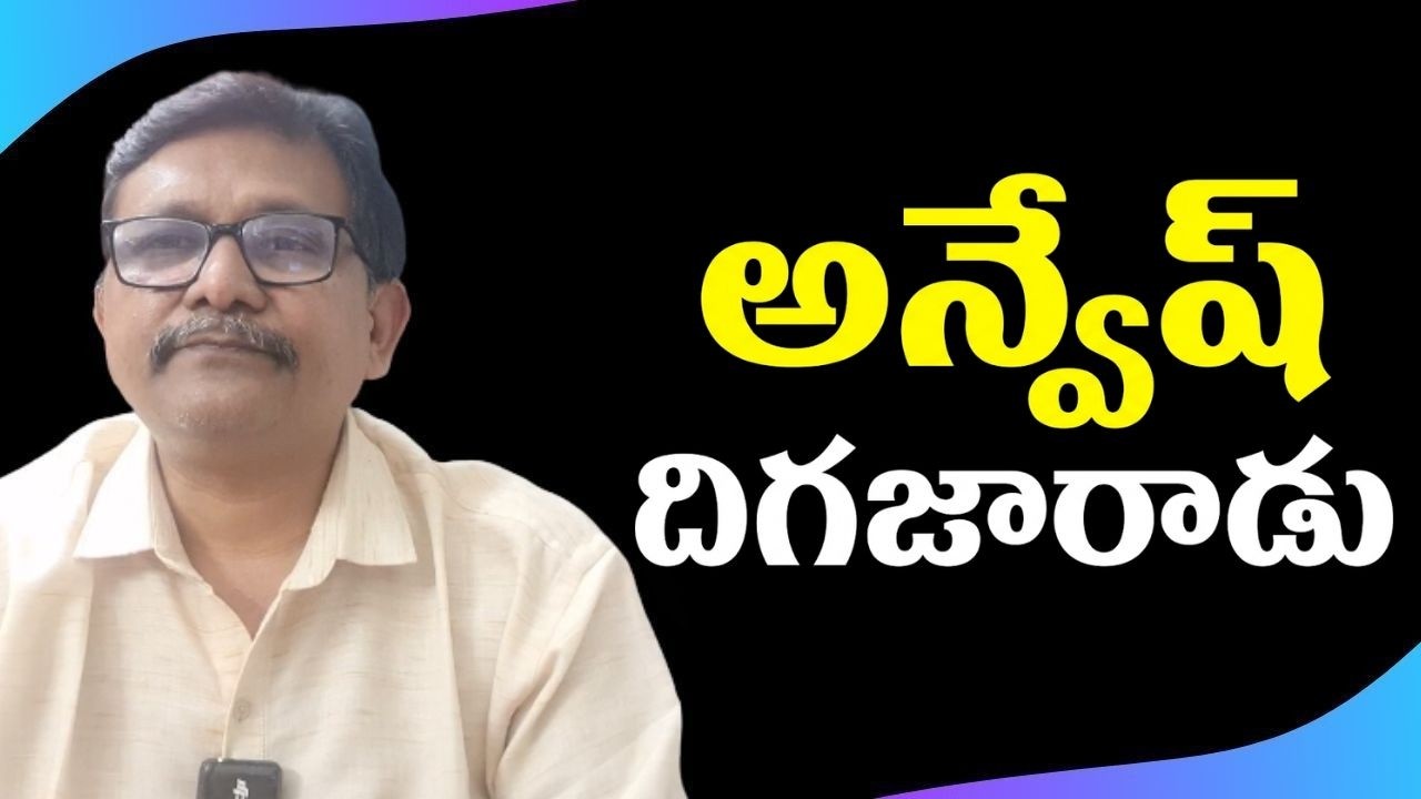 Naa anveshana anvesh dirty comments on Ramabadra swamy || అన్వేష్ దిగజారాడు