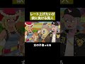 種族値インフレなπ #ポケモンチャンピオンズ #ポケチャン #アニメ