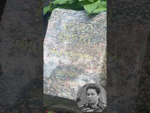 Скромная могила писательницы