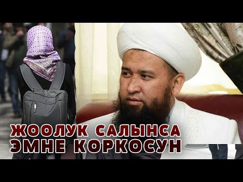 Video: Тыюу салуу эмне үчүн маанилүү болгон?