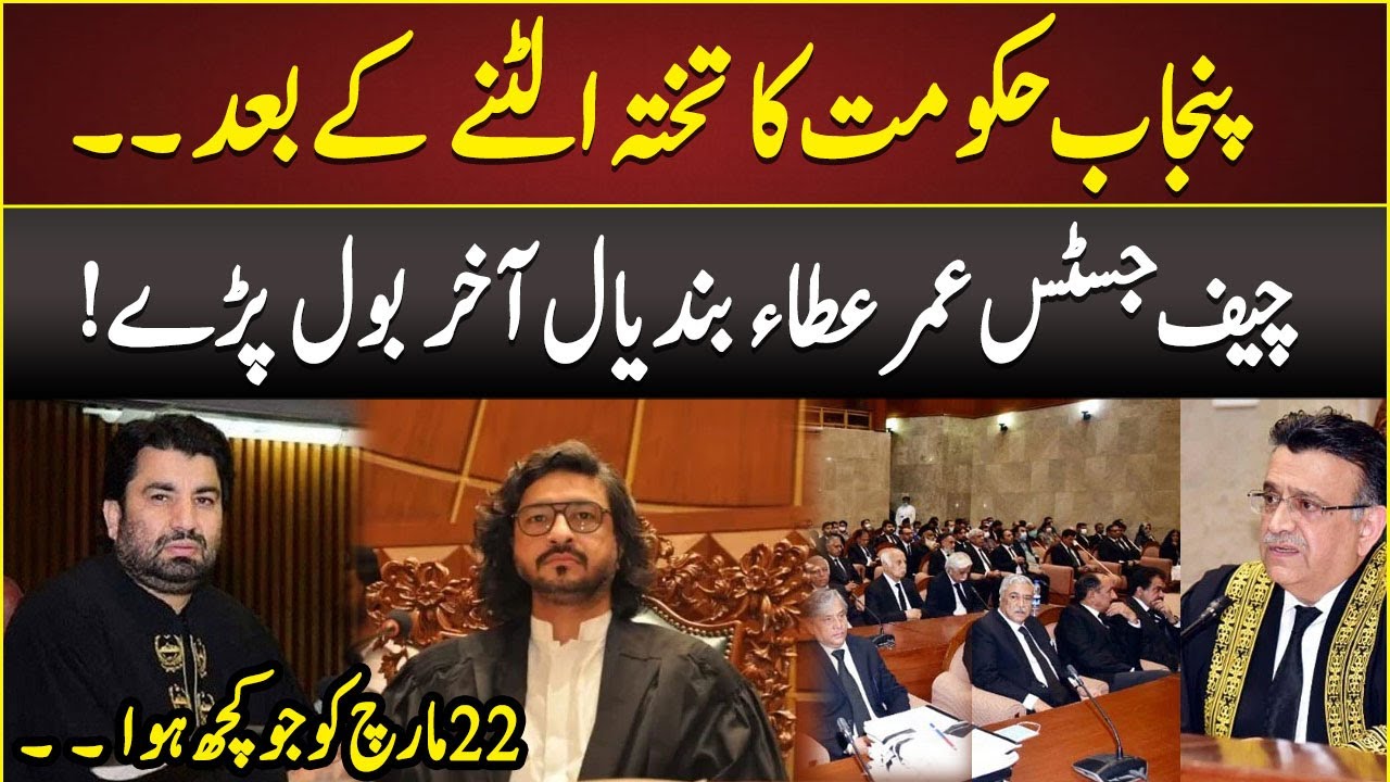 Breaking News | Chief Justice Umar Ata Bandial finally spoke | 12 Sept 2022 | Neo News