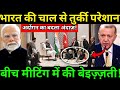 अंकारा से वॉशिंगटन तक हलचल || भारत की रणनीति ने पलटा पूरा गेम || ankit avasthi sir