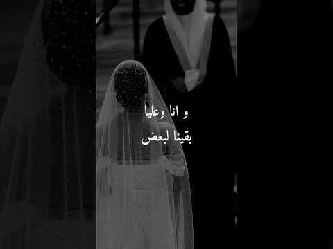 زفه فستانك الأبيض حسين الجسمي باسم عليا
