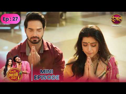 Hamari Bhabhi Number 1 | Mini Ep 27 | New Serial | Sonal Khilwani | #dangaltvshows #dangal