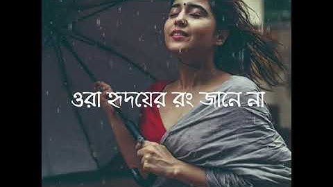 Thumbnail of Hridoyer Rong Song | Ghore & Bhaire | Lagnajita Chokraborty | Lyrics WhatsApp Status