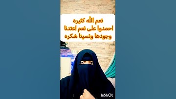#الاستغفار #سورة_البقرة #الحمدلله #funny #funny #LIVE