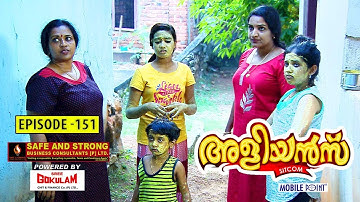 Aliyans - 151 | ലഡു | Comedy Serial (Sitcom) | Kaumudy