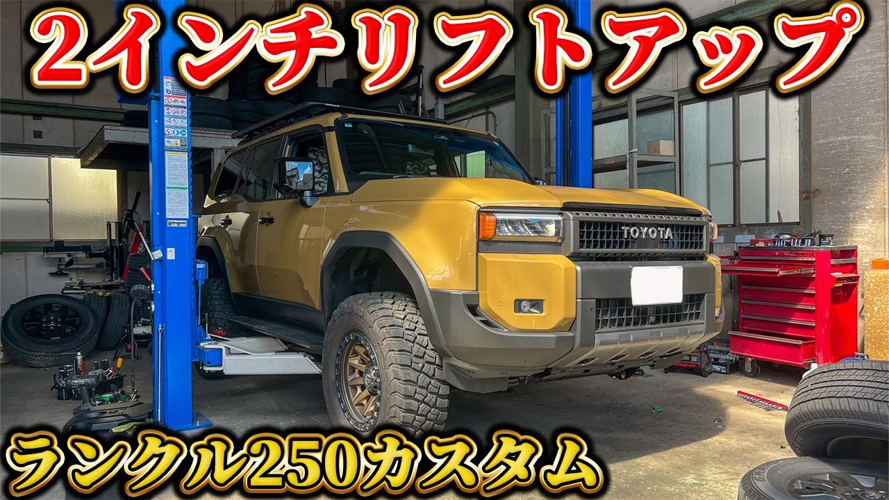 FunDuce Custom'sランドクルーザー250ラテラルアップブラケット FunDuce Custom's ランドクルーザー250ラテラルアップブラケット ZEAL