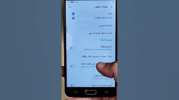 حل مشكله ارتفاع البنج والتقطيع في لعبه ببجي وبطئ الانترنت 