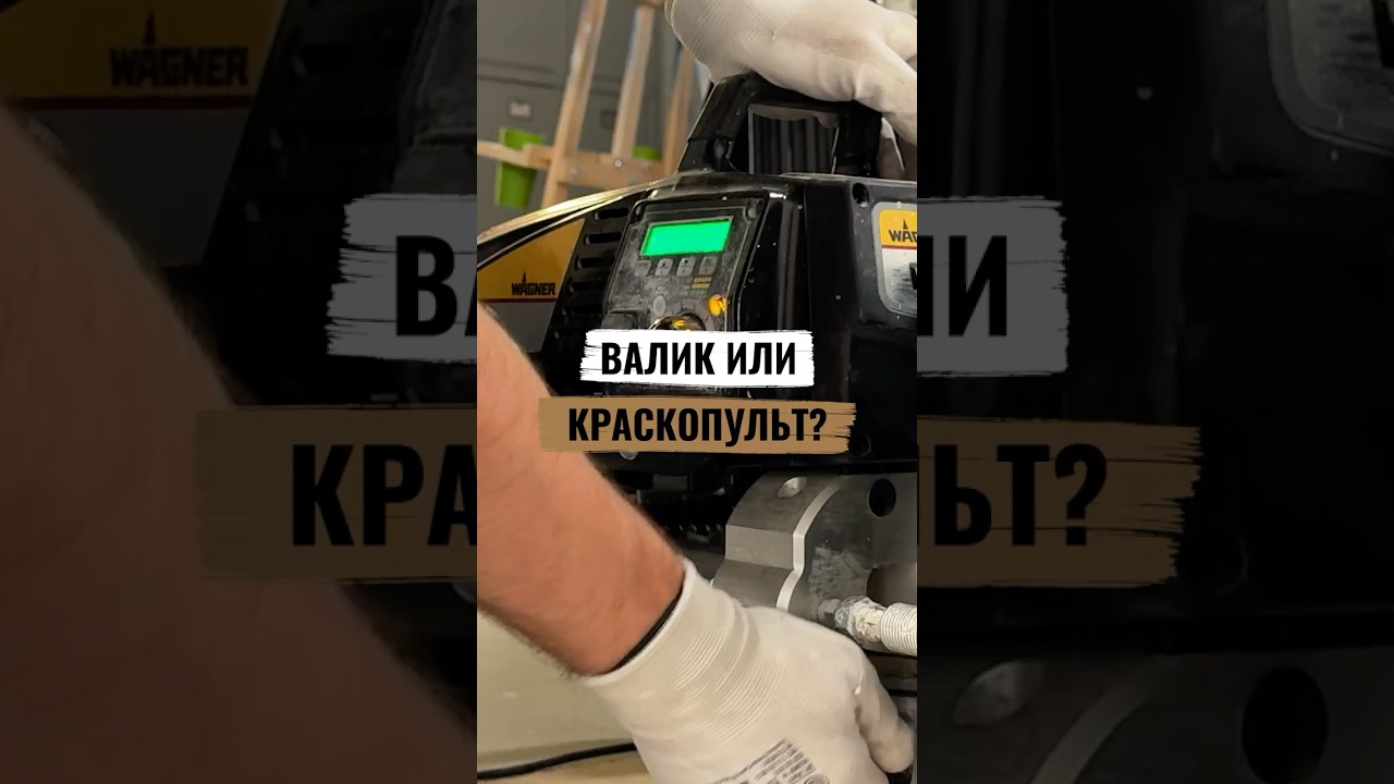 ЧЕМ красить стены?