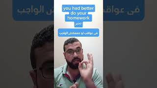 الفرق بين should and had better ابراهيم عادل كورس القواعد المستوى الثاني