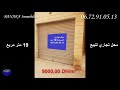 الاعلان رقم 7 محل تجاري للبيع سلا الجديدة الاعلان رقم 7 محل تجاري للبيع سلا الجديدة