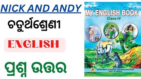 Nick and Andy question answer class 4 English l Class 4 English followup lesson Nick and Andy l