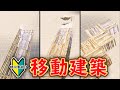 【フォートナイト】移動建築のやり方・テクニック一覧（初心者解説）