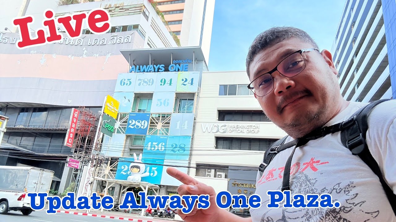 Live. UPDATE ALWAYS ONE นานละที่ไม่ได้เดิน - YouTube