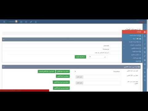 NABD System Tutorial - Setting Your Language and Region