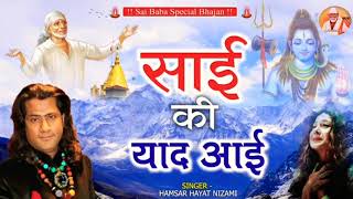 Sai Baba Special Bhajan - 