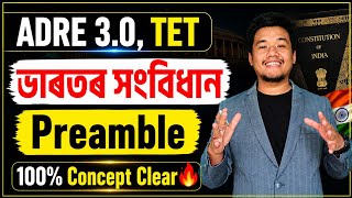 (L6)- Preamble (ভাৰতৰ সংবিধান) Indian Constitution । ADRE 3.0 । TET, Assam Police