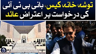 Tosha Khana case, objection raised on petition of founder PTI - Aaj News