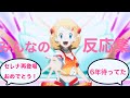 【アニポケ】セレナ再登場に対するみんなの反応集