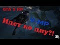 Сервер V-MP идет ко дну?!