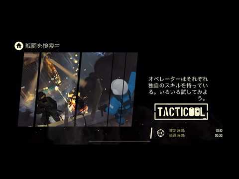 《Tacticool》ミックス5人分隊(八咫烏& ZERO & G☆G)