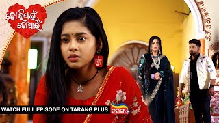 Tori Pain To Pain | Ep - 845 | 14th Jan 2026 | Odia Serial | Watch Full Episode Now On Tarang PluS