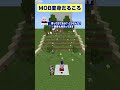 【マイクラ】MOBに変身してだるまさんがころんだ!