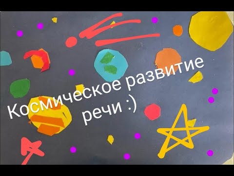 Артикуляционная гимнастика и зарядка для МОЗГА