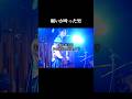願いが叶った男 - 杉本ラララMC #杉本ラララ #kazuofthelegend #somenokyoto #ライブmc #サイダー #神伝説 #japanesemusic #弾き語り