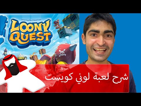 كيف تلعب Loony Quest