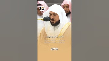 ترتيل بديع من سورة الإسراء من عشاء اليوم 23 ربيع الاول 1446ه‍ للشيخ د #ماهر_المعيقلي