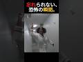 警官が直面する、最悪の状況。