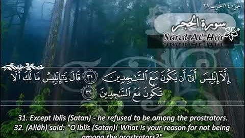015 سورة الحجر | ماهر المعيقلي Surat Al Hijr | Maher Al Muaiqly
