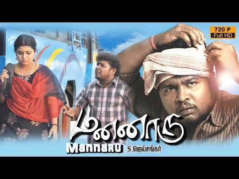 new-tamil-full-movie-2016-|-mannaru-tamil-movie-|-tamil-comedy-film-latest-2016