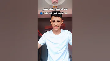 عارف لو حبتني وقولت عيوبي ف وشي اكسبلور تحشيش لايك تحشي كلام من ذهب حالات واتس كوميديات 