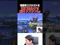 視聴者コメントから脳汁大量放出の最強ガノンが誕生ｗ　#スマブラsp