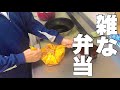 #4 【父子家庭のお弁当】冷蔵庫に何もないので雑なお弁当でごめんなさい。。。