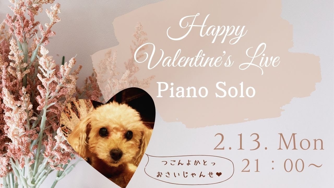 ❤︎ Happy Valentine ❤︎ HIRO PIANO SOLO YouTube Live Vol.10 2023
