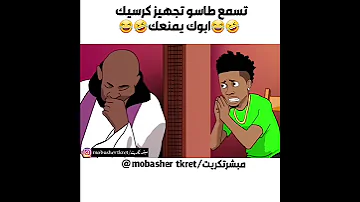 طاسو شباب طاسو طااسو 