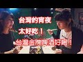 台灣美食🇹🇼日本美女🇯🇵愛吃木柵串霸!愛喝台灣金牌啤酒!台湾ビール四種類飲んだら、金牌が一番美味しかった!焼き物も胡椒が効いててビールに合う！GoogleMaps★3.9