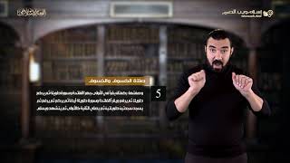 الفقه الإسلامي | صلاة الكسوف | إسلام ويب | للصم بلغة الإشارة
