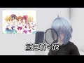 【歌ってみた】雪に咲く花 / 秋月真理亜(花澤香菜)(cover by ONNONANA)