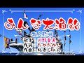 💝歌:✨川野夏美🎵「おんな大漁船」🍀(本人歌唱)🔴HD 1080p60